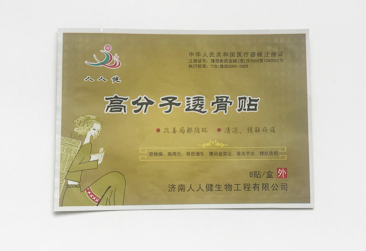 訂做食品包裝袋時(shí)要注意材料、款式及圖案！